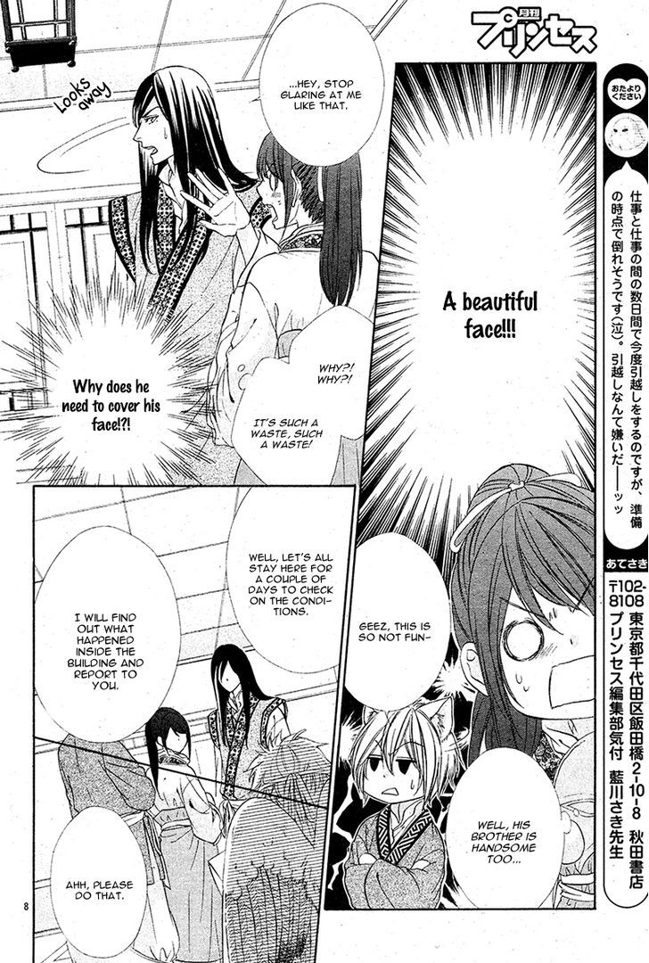 Koyoi, Kimi To Kiss No Chigiri O - Vol.2 Chapter 7