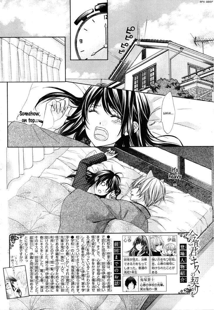 Koyoi, Kimi To Kiss No Chigiri O - Vol.1 Chapter 2