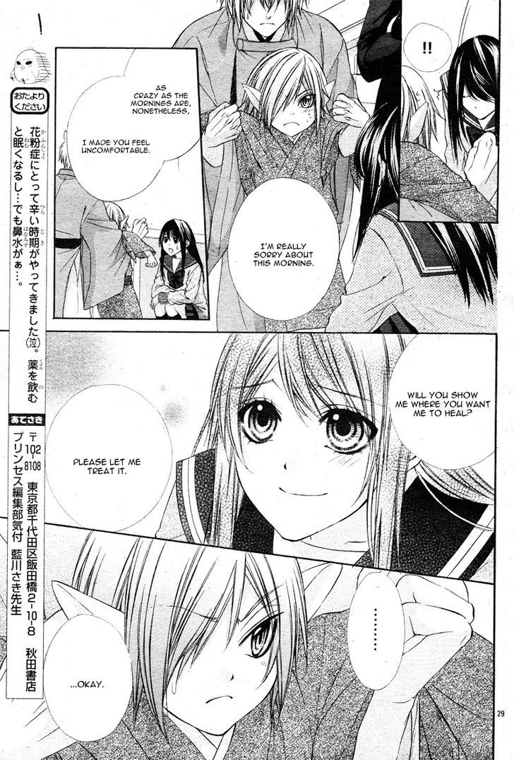 Koyoi, Kimi To Kiss No Chigiri O - Vol.1 Chapter 2