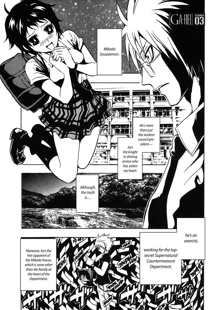 Ga-Rei - Tsuina No Shou - Vol.1 Chapter 3 : Tsuina, Exorcist-In-Training