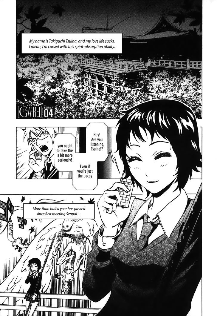 Ga-Rei - Tsuina No Shou - Vol.1 Chapter 4 : Tsuina S Exorcist Examination