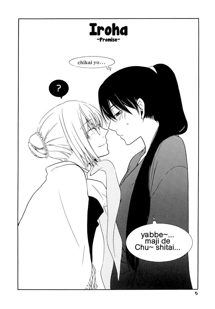 Iroha - Sweet - Chapter 1 : 000