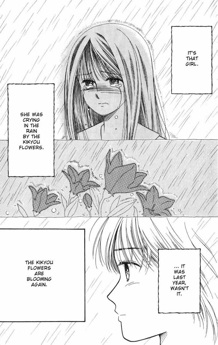 Mimi Wo Sumaseba: Shiawase Na Jikan - Chapter 2 : The Blooming Of The Balloon Flowers [End]