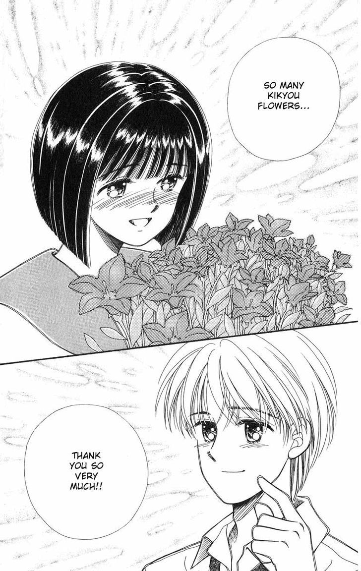 Mimi Wo Sumaseba: Shiawase Na Jikan - Chapter 2 : The Blooming Of The Balloon Flowers [End]