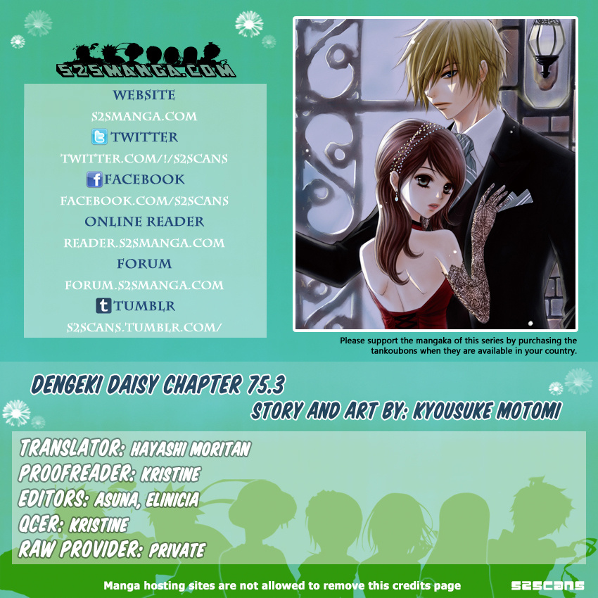 Dengeki Daisy - Vol.16 Chapter 75.3