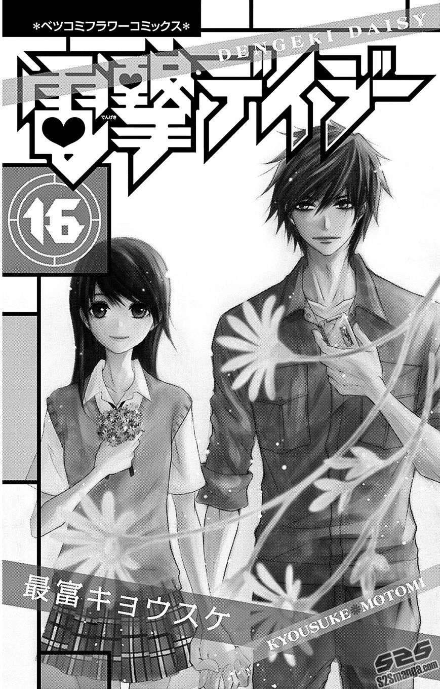 Dengeki Daisy - Vol.11 Chapter 75 : Towards Our Future [End]