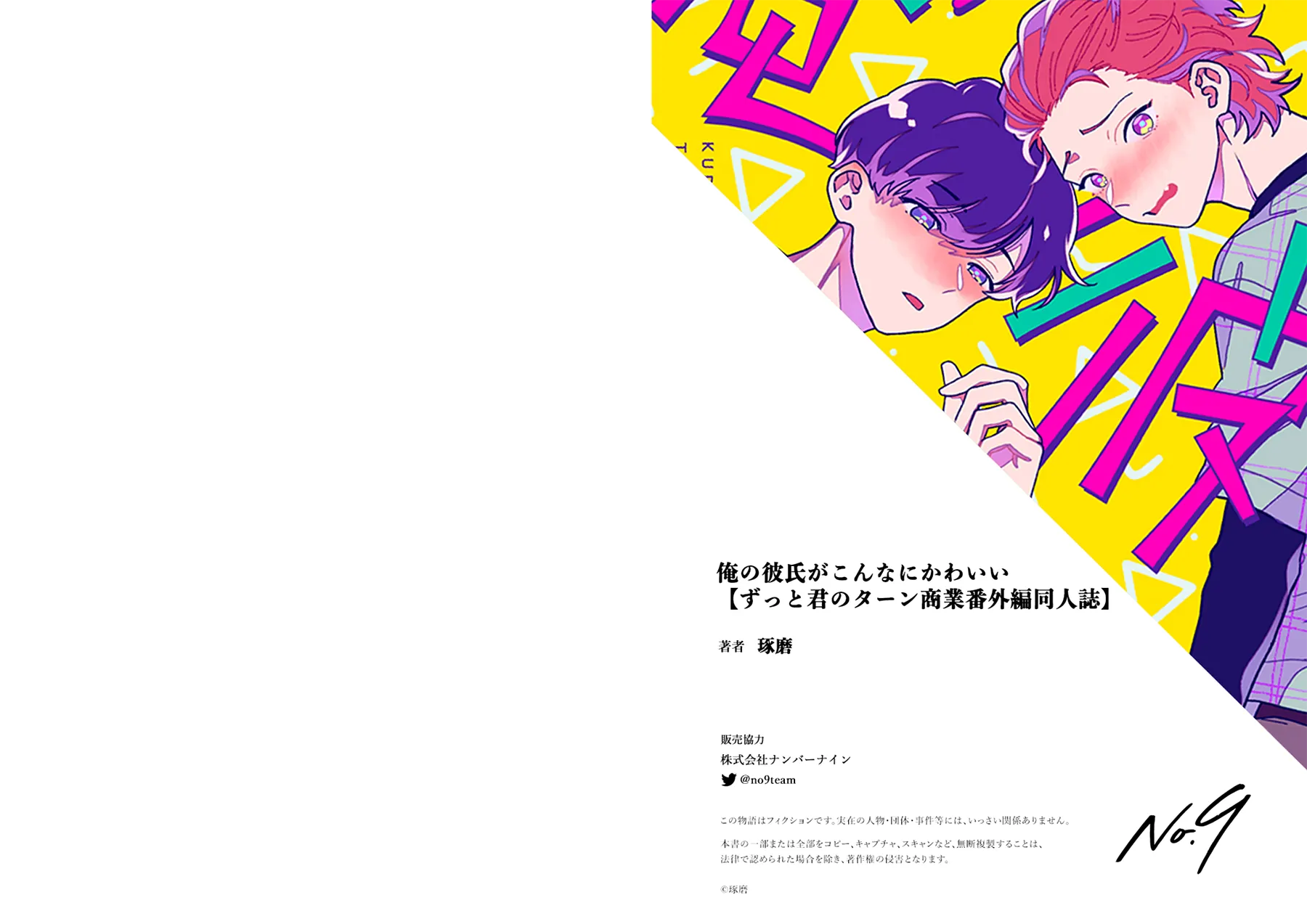 Zutto Kimi No Turn - Chapter 8.6