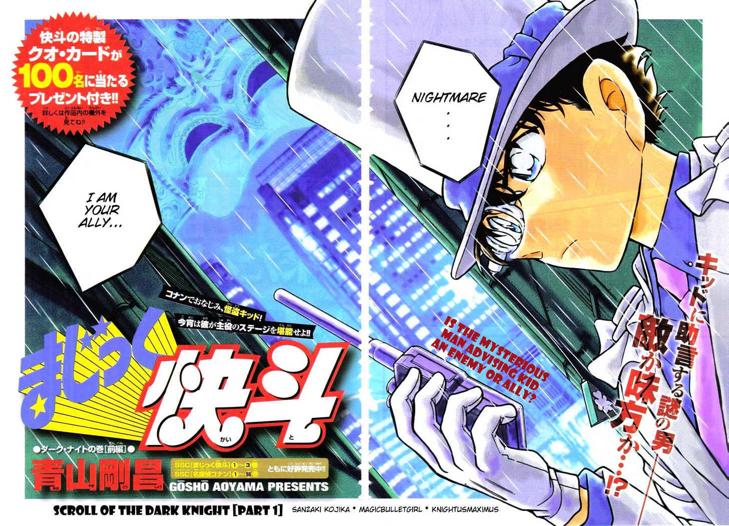 Magic Kaitou - Vol.4 Chapter 26 : Golden Eye (Second Half)