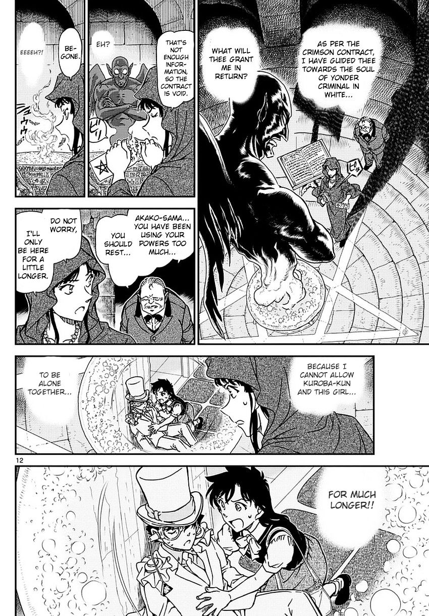 Magic Kaitou - Vol.5 Chapter 35 : Sun Halo (Part 2)