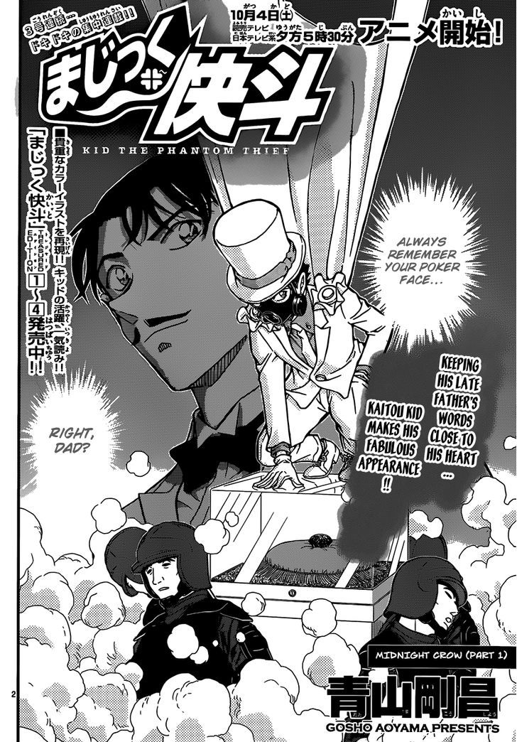 Magic Kaitou - Vol.5 Chapter 31 : Midnight Crow (Part 1)