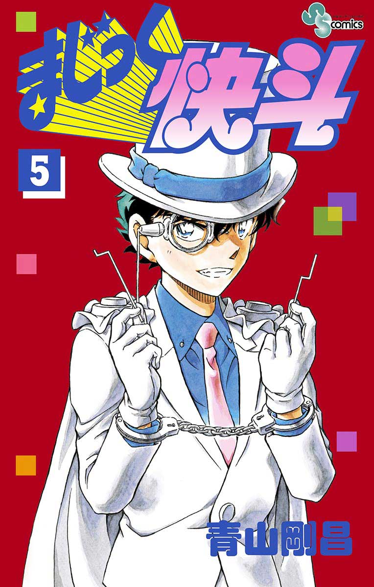 Magic Kaitou - Vol.5 Chapter 36.5: Volume 5 Omake