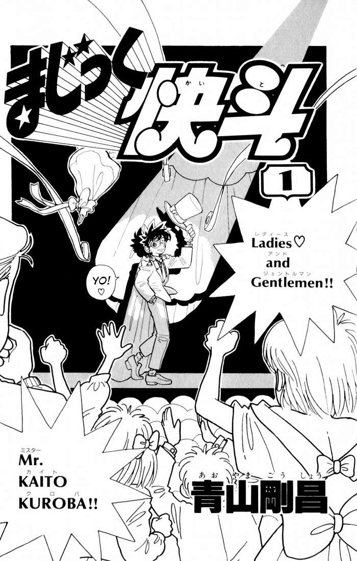 Magic Kaitou - Vol.1 Chapter 1 : The Rebirth Of The Phantom Thief