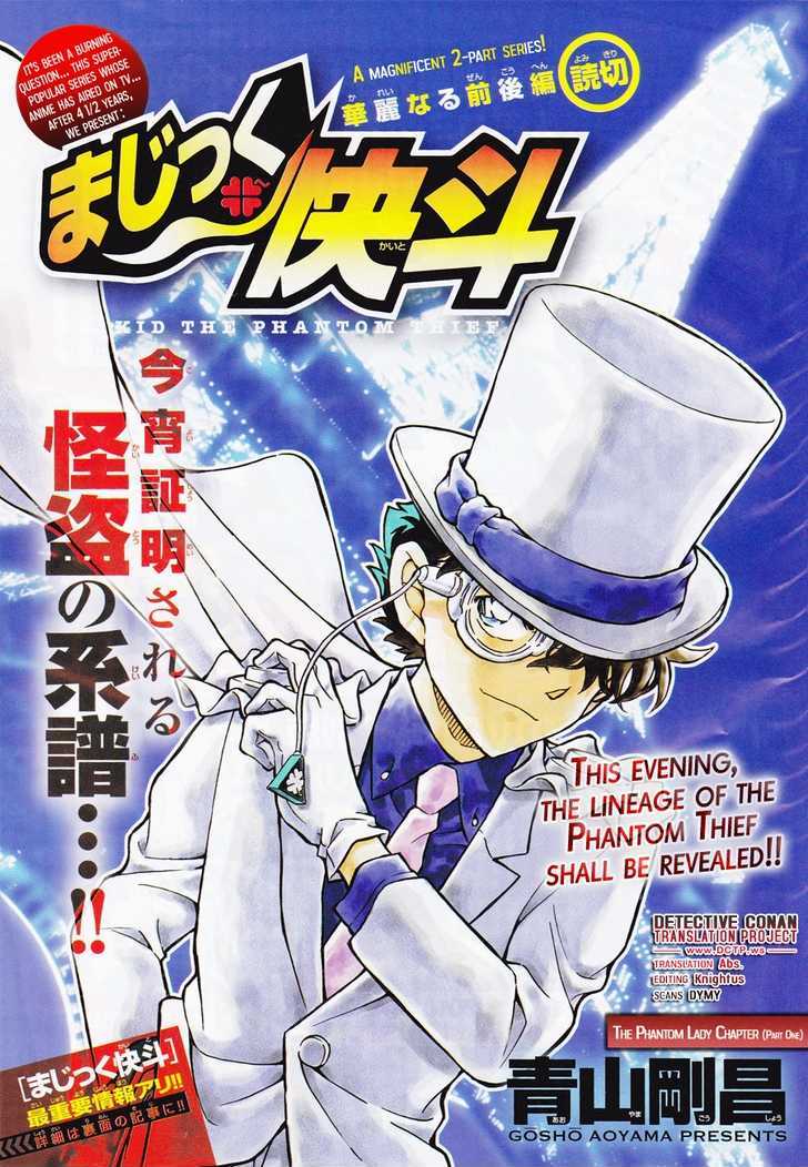 Magic Kaitou - Vol.5 Chapter 29 : The Phantom Lady (First Half)