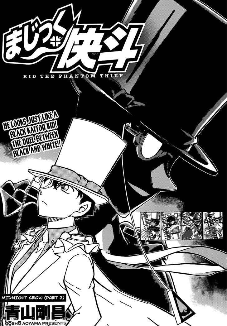 Magic Kaitou - Vol.5 Chapter 32 : Midnight Crow (Part 2)