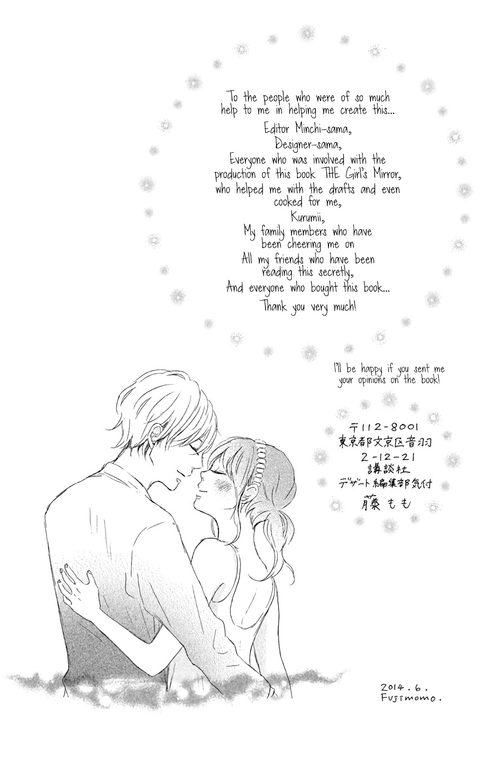 Hatsukoi Ni Kiss - Chapter 4: Arousal Drop