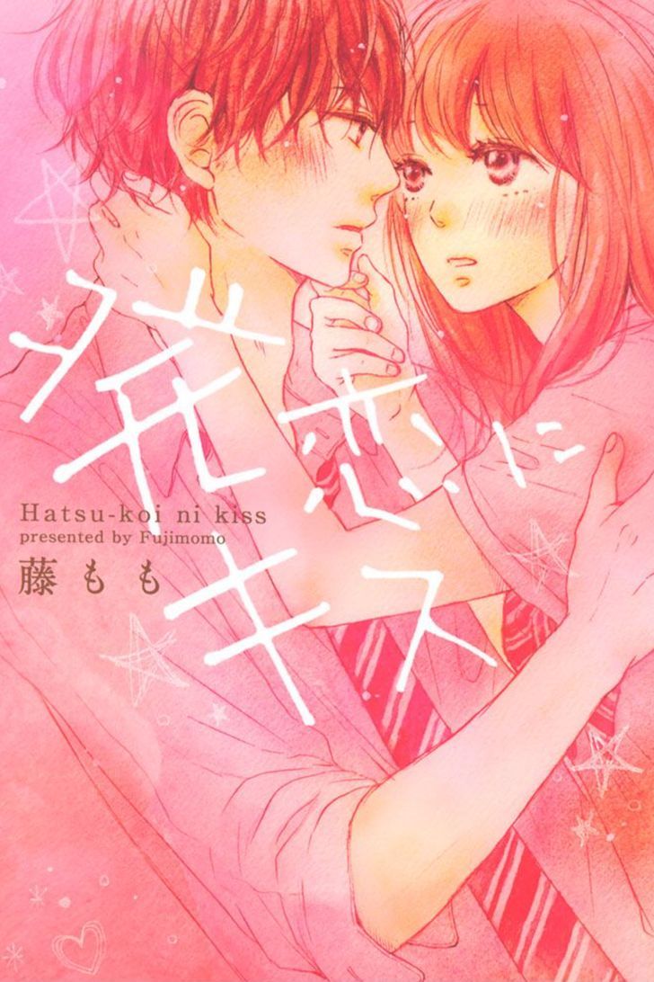 Hatsukoi Ni Kiss - Vol.1 Chapter 1