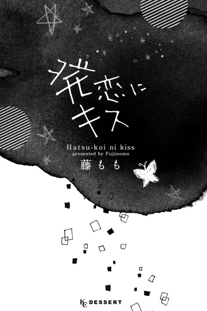 Hatsukoi Ni Kiss - Vol.1 Chapter 1