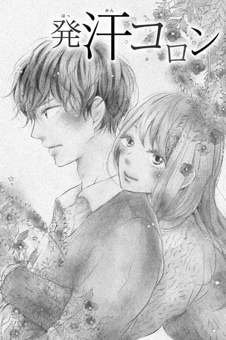 Hatsukoi Ni Kiss - Vol.1 Chapter 1