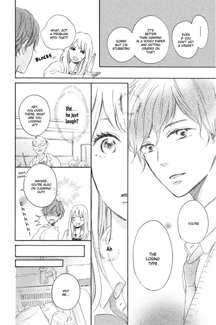 Hatsukoi Ni Kiss - Vol.1 Chapter 1