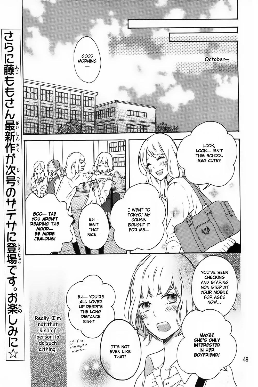 Hatsukoi Ni Kiss - Chapter 8: Kanjuku Summer End [End]