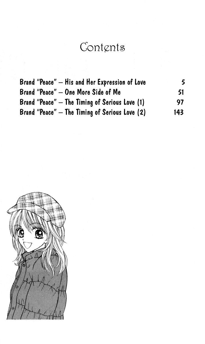 Brand "Peace" - Vol.2 Chapter 5 : His And Her Expression Of Love