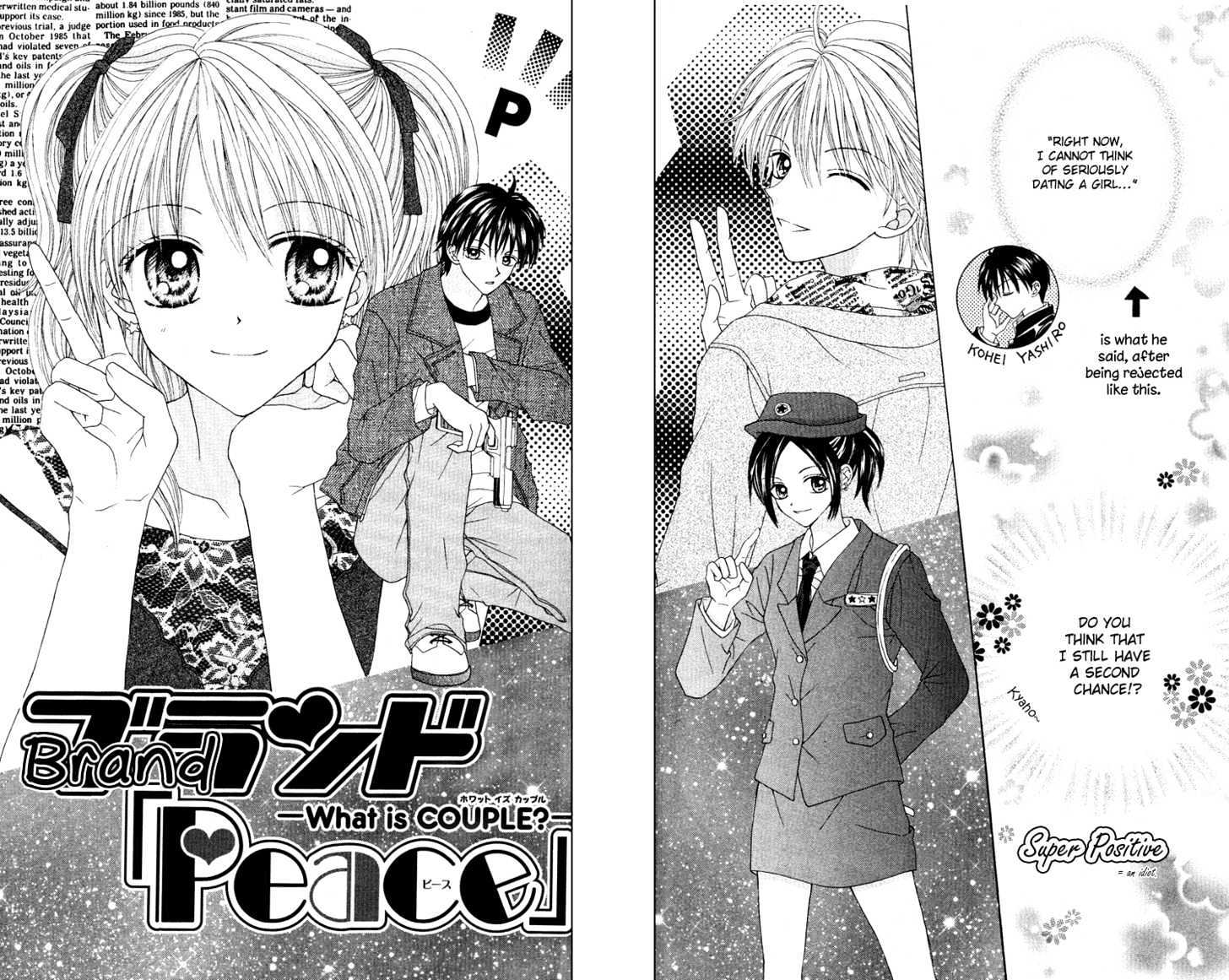 Brand "Peace" - Vol.1 Chapter 2 : What Is Couple?