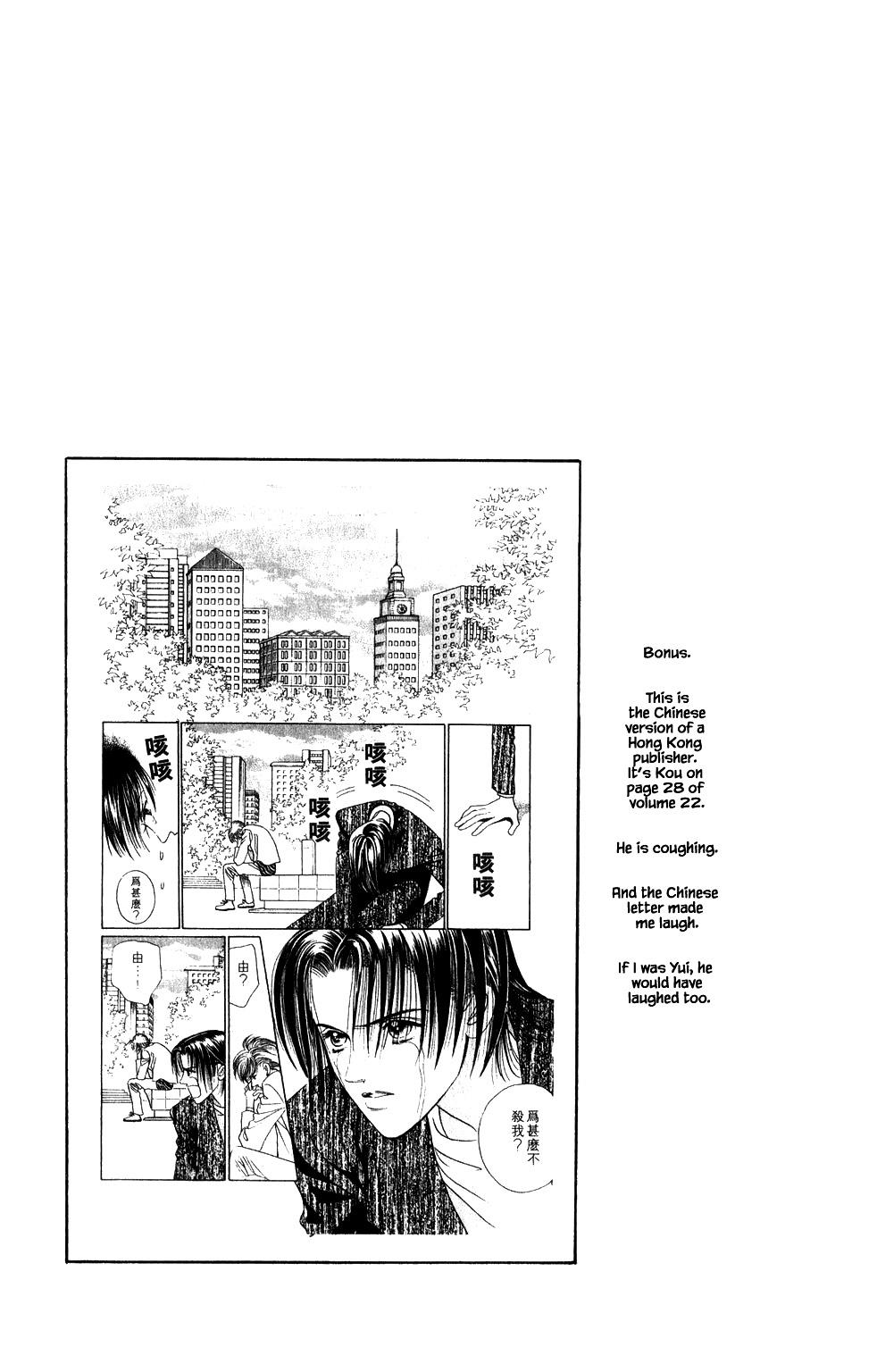 Kaguya Hime - Chapter 204