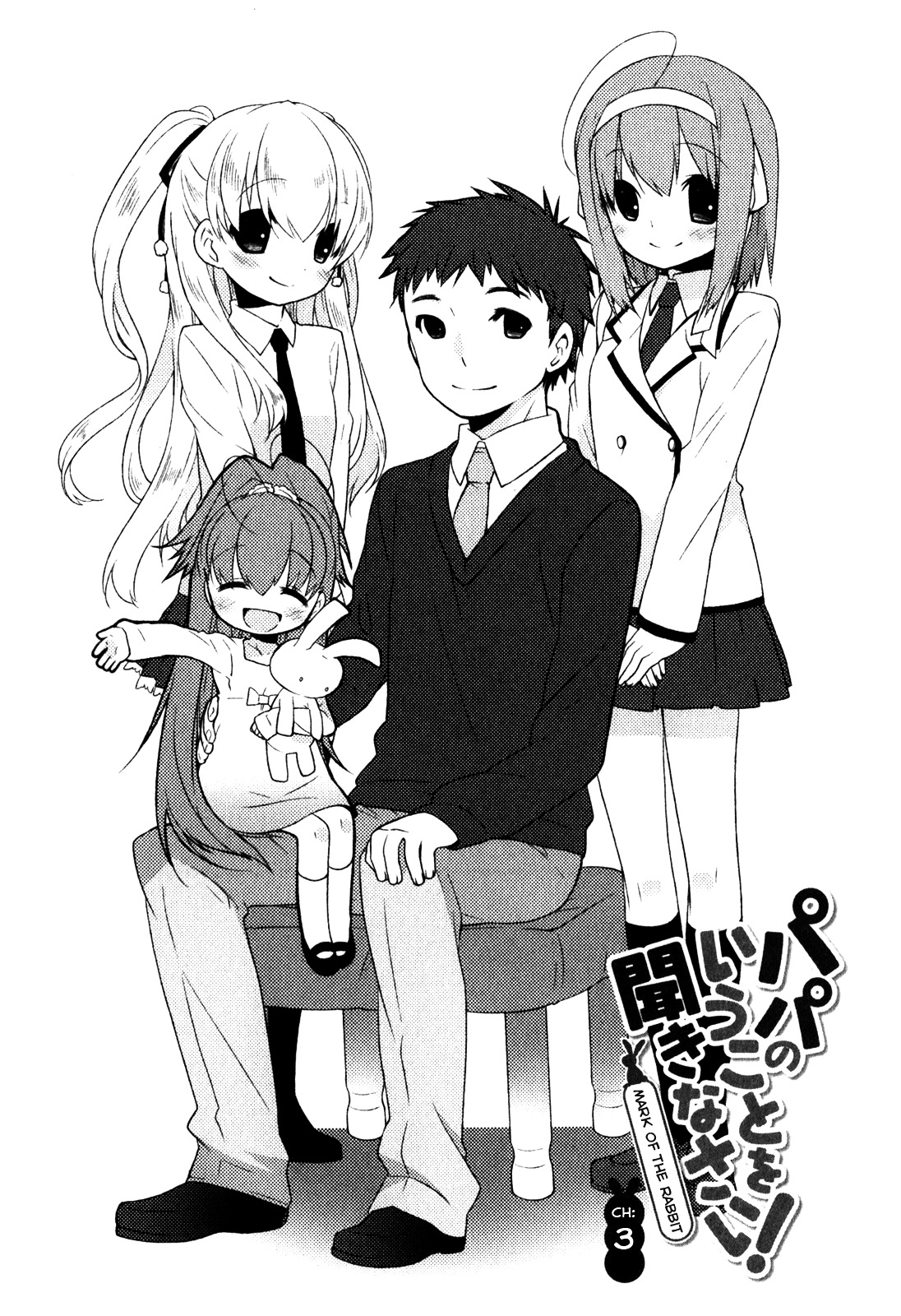 Papa No Iukoto Wo Kikinasai! -Mark Of The Rabbit- - Chapter 3 : [End]