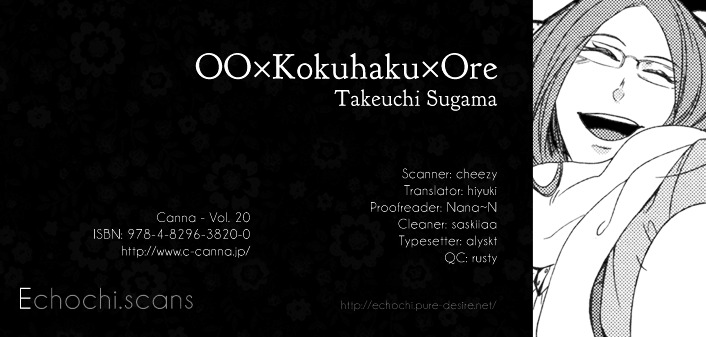 ○○ X Kokuhaku X Ore - Chapter 0 : [Oneshot]