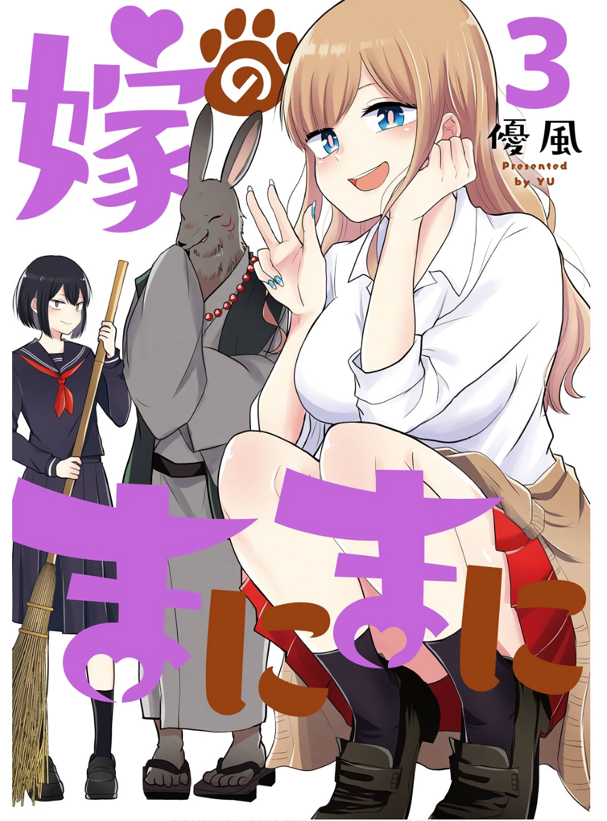 Yome No Manimani - Vol.3 Chapter 18