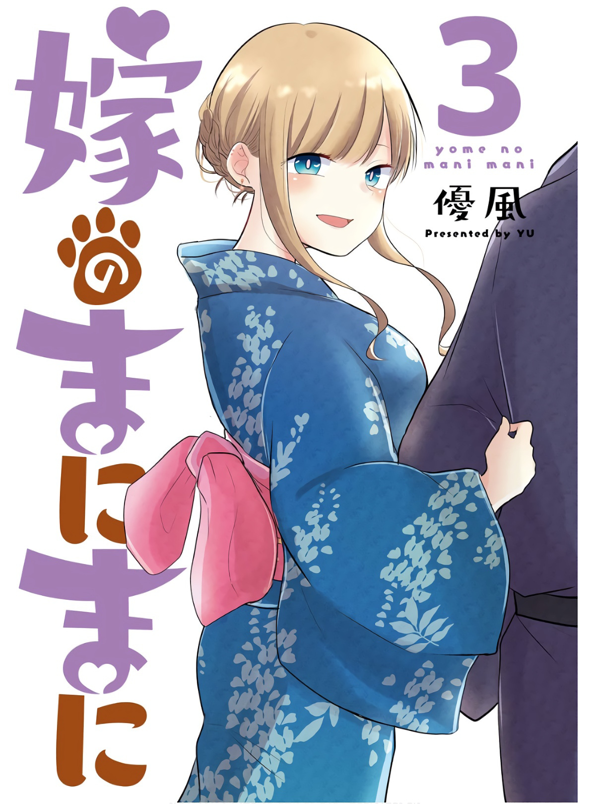 Yome No Manimani - Vol.3 Chapter 18