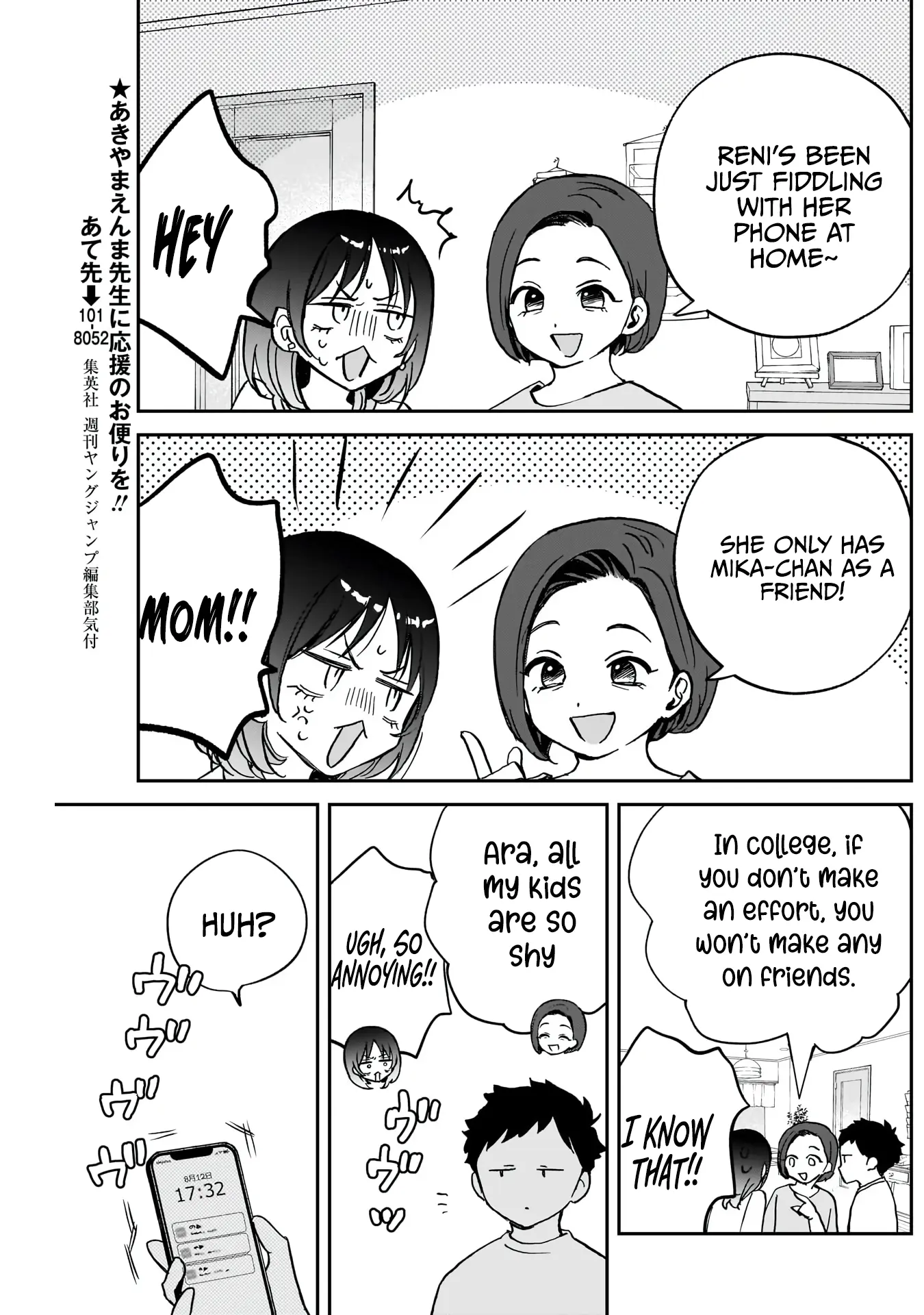 Noa-Senpai Wa Tomodachi. - Vol.4 Chapter 37: Rihito And His Little Sister