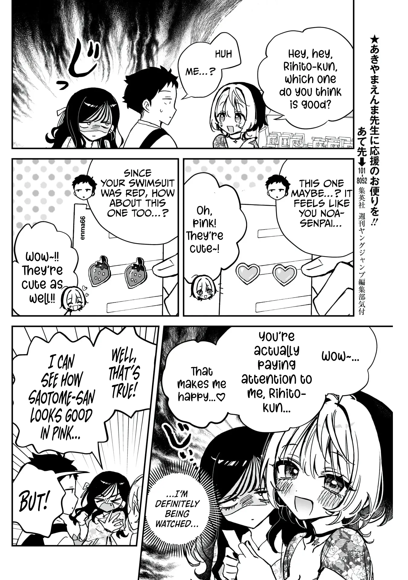 Noa-Senpai Wa Tomodachi. - Vol.4 Chapter 41: Shopping With Noa-Senpai