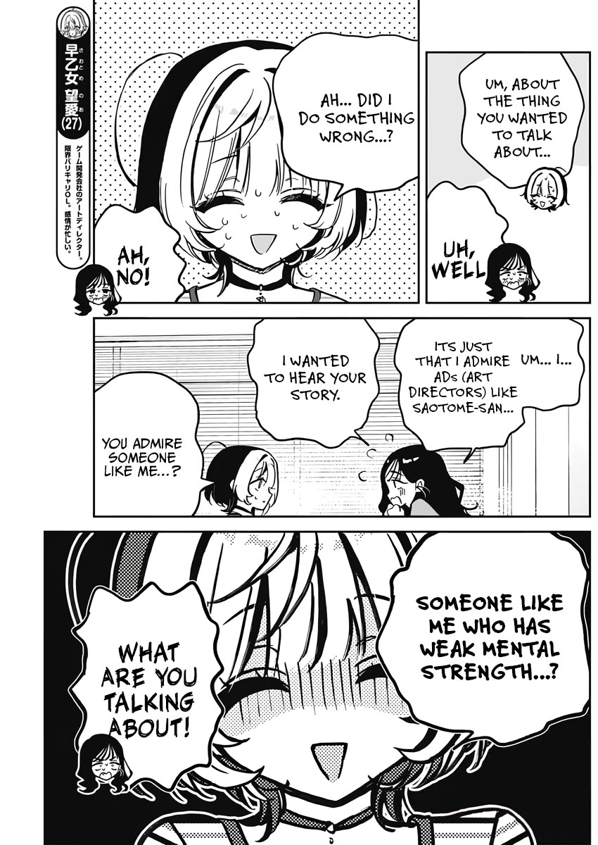 Noa-Senpai Wa Tomodachi. - Chapter 25: Noa-Senpai And Her Account Leak