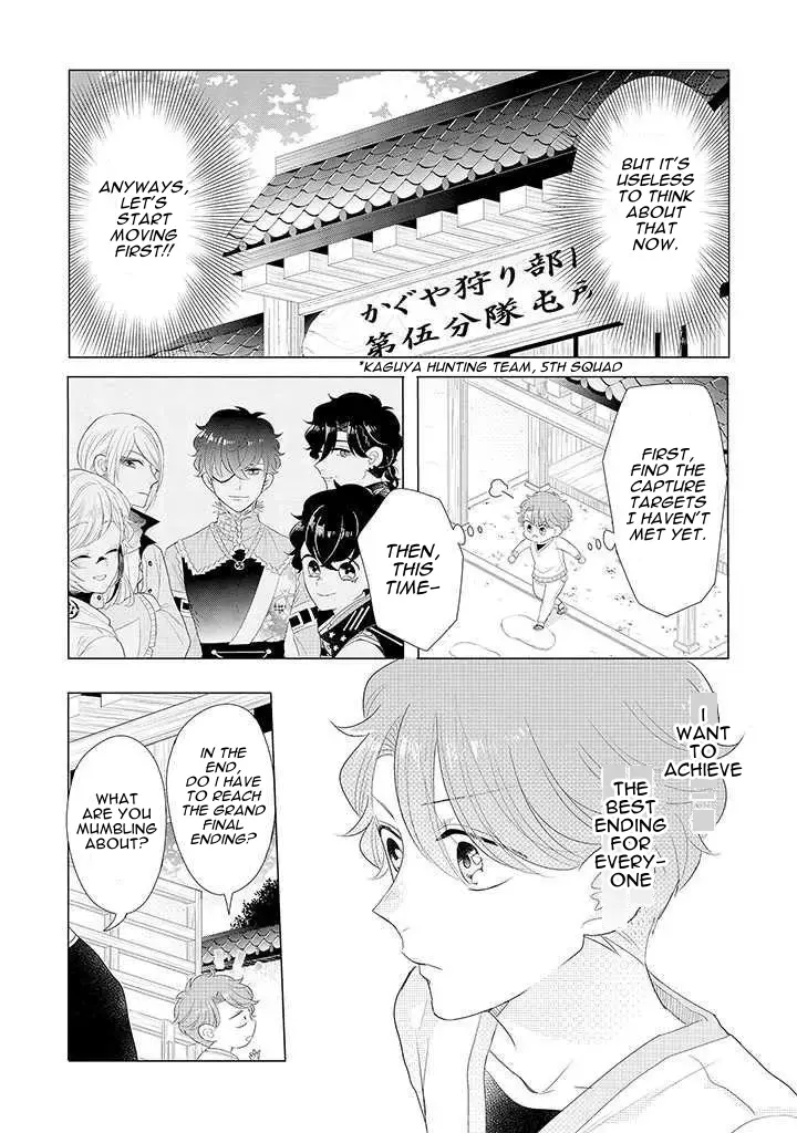 Otoge Ni Trip Shita Ore ♂ Reload - Vol.1 Chapter 2