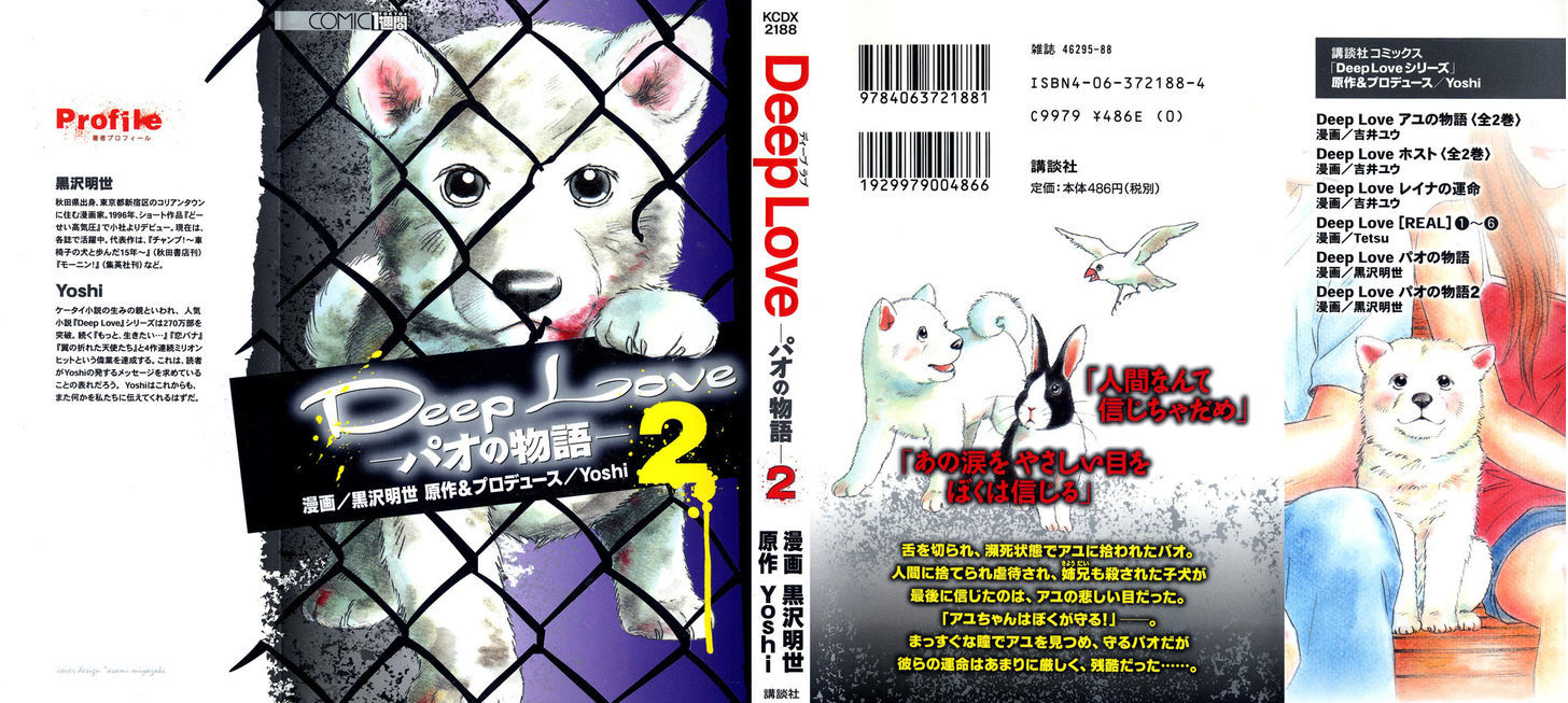 Deep Love - Pao No Monogatari - Vol.2 Chapter 7