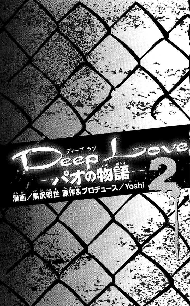 Deep Love - Pao No Monogatari - Vol.2 Chapter 7