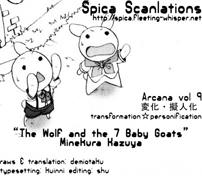 Arcana 09 - Transformation☆Personification - Vol.9 Chapter 1 : The Wolf And The 7 Baby Goats