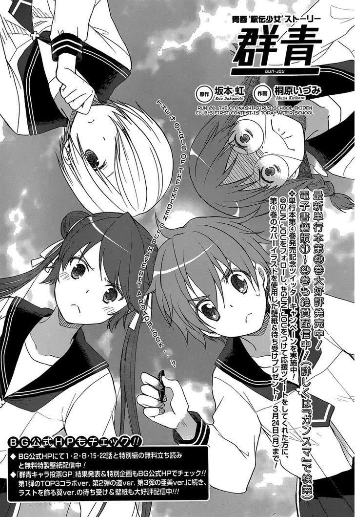 Gunjou (Kirihara Idumi) - Chapter 26 : Read Online