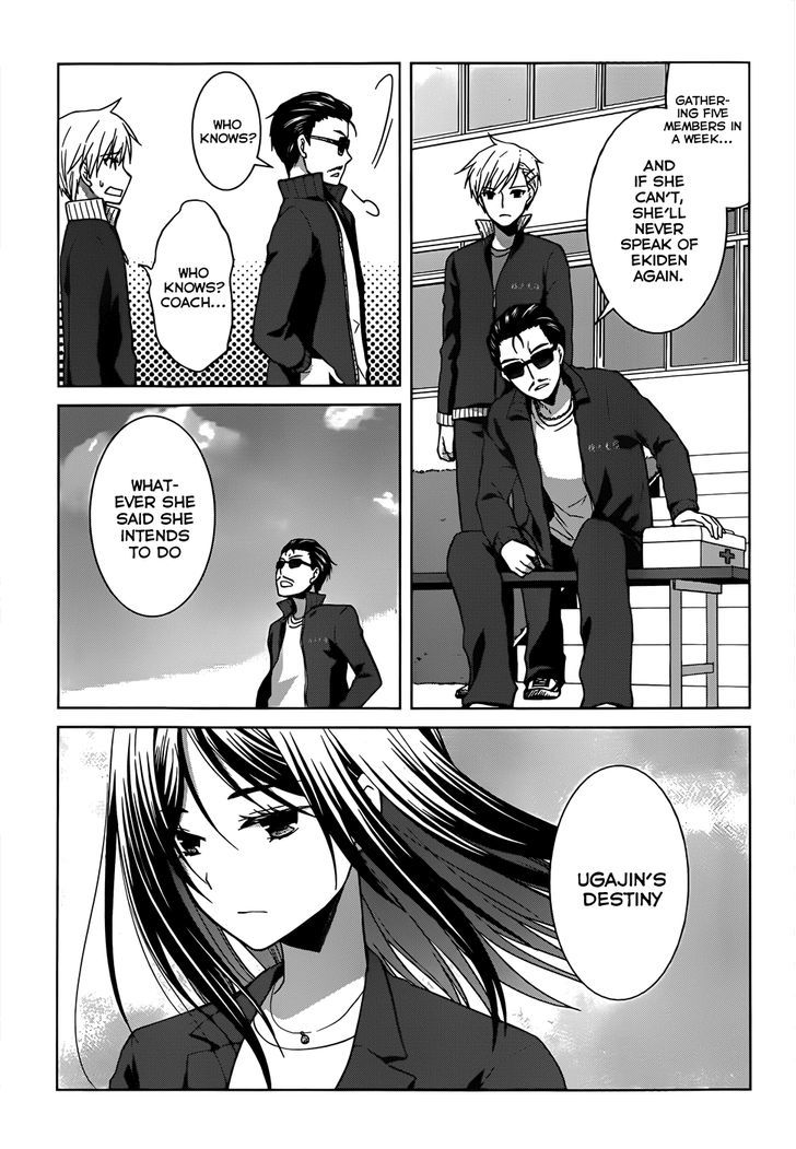 Gunjou (Kirihara Idumi) - Chapter 14 : I M Not Gonna Lose---- No Way I M Losiiing---!!