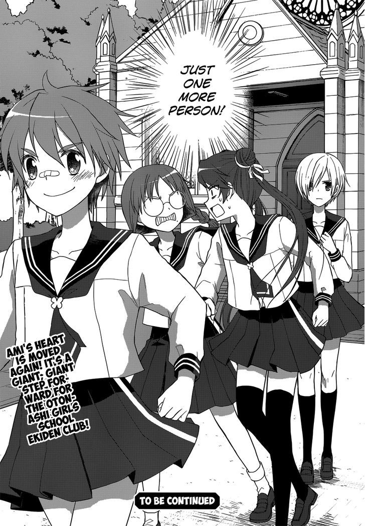 Gunjou (Kirihara Idumi) - Chapter 20 : Fight On!