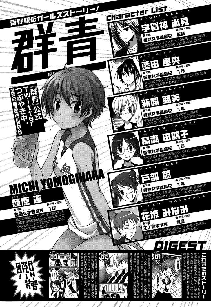 Gunjou (Kirihara Idumi) - Chapter 23 : The 5Th Person