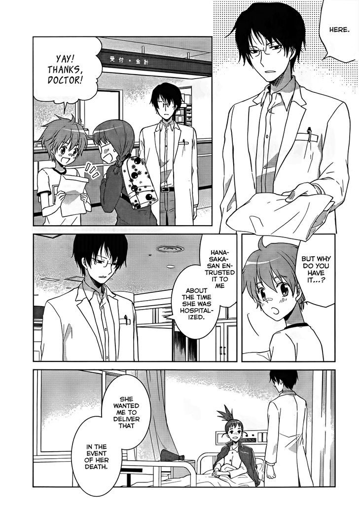 Gunjou (Kirihara Idumi) - Chapter 18 : Wait, I Beg You