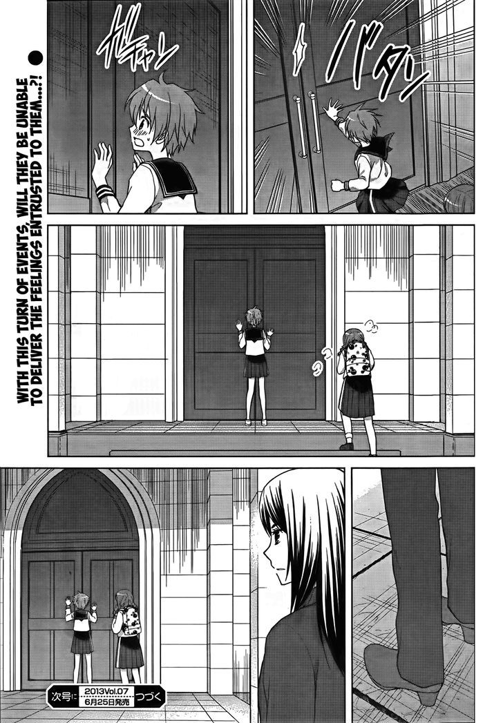 Gunjou (Kirihara Idumi) - Chapter 18 : Wait, I Beg You