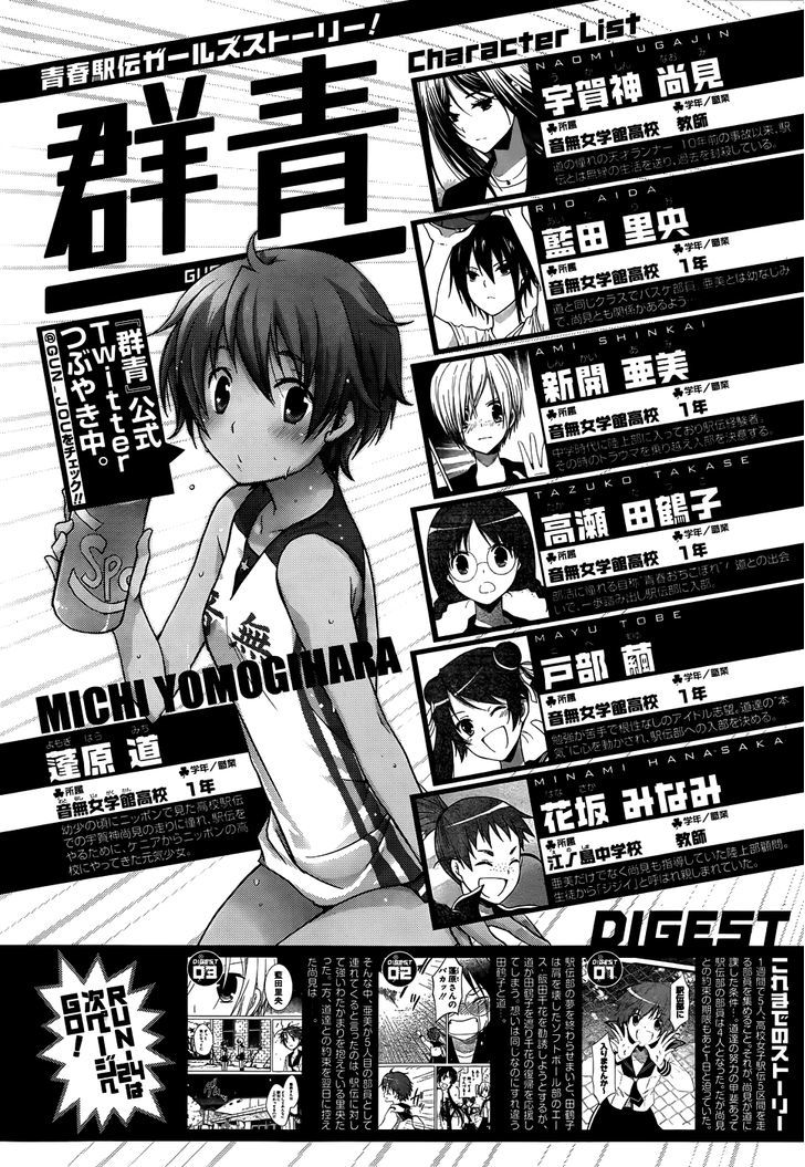 Gunjou (Kirihara Idumi) - Chapter 24 : This Road