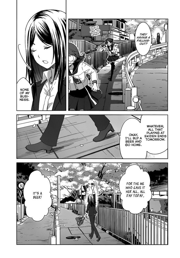 Gunjou (Kirihara Idumi) - Chapter 24 : This Road