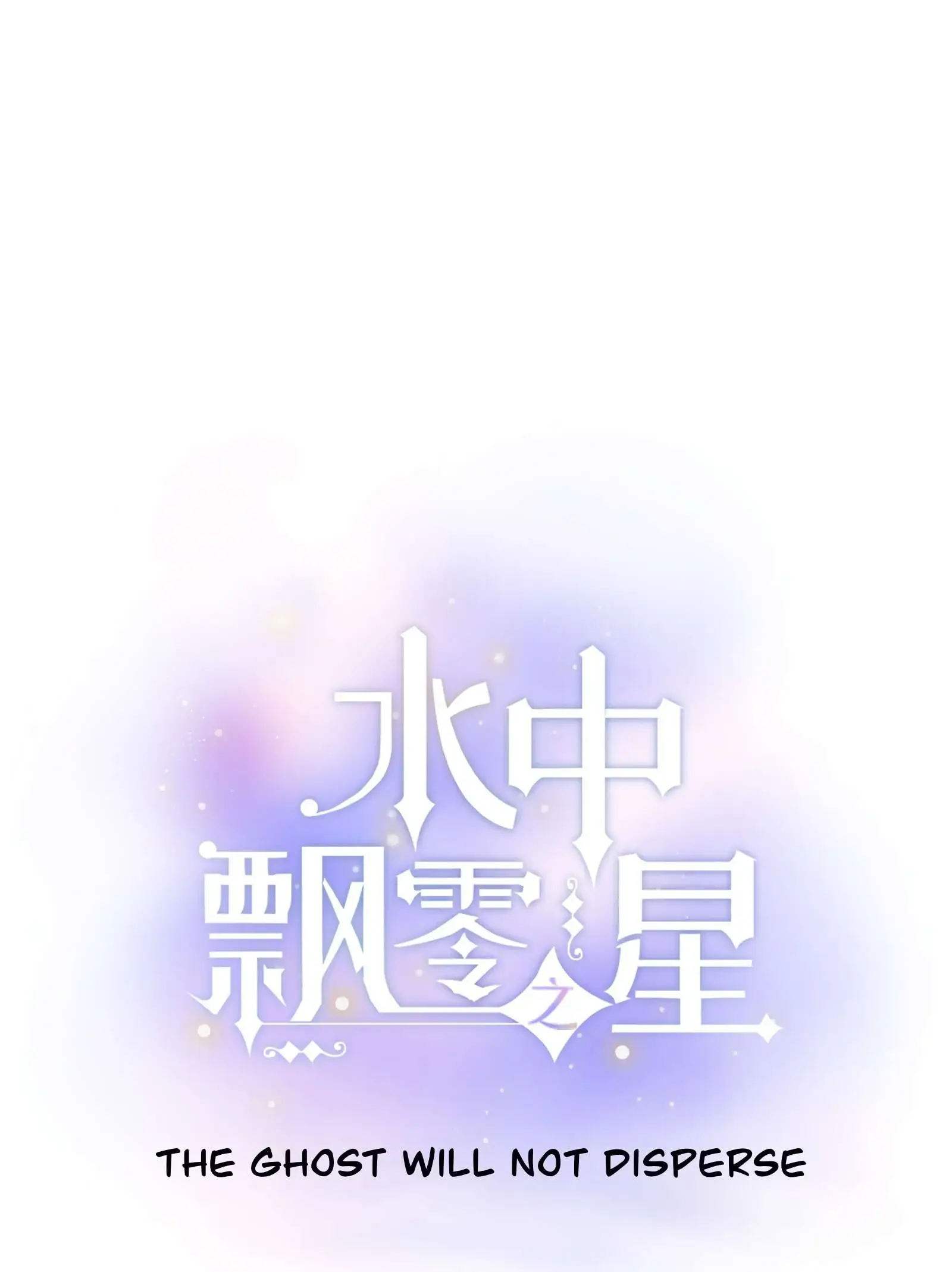 The Drifting Star - Chapter 76