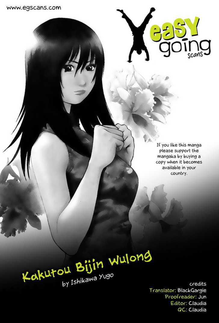 Kakutou Bijin Wulong - Vol.0 Chapter 2 : Panties Of Justice