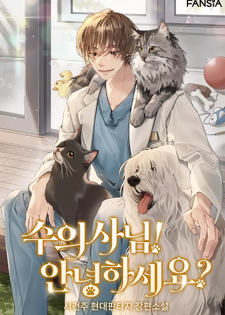 Hello! Veterinarian! - Chapter 7.1