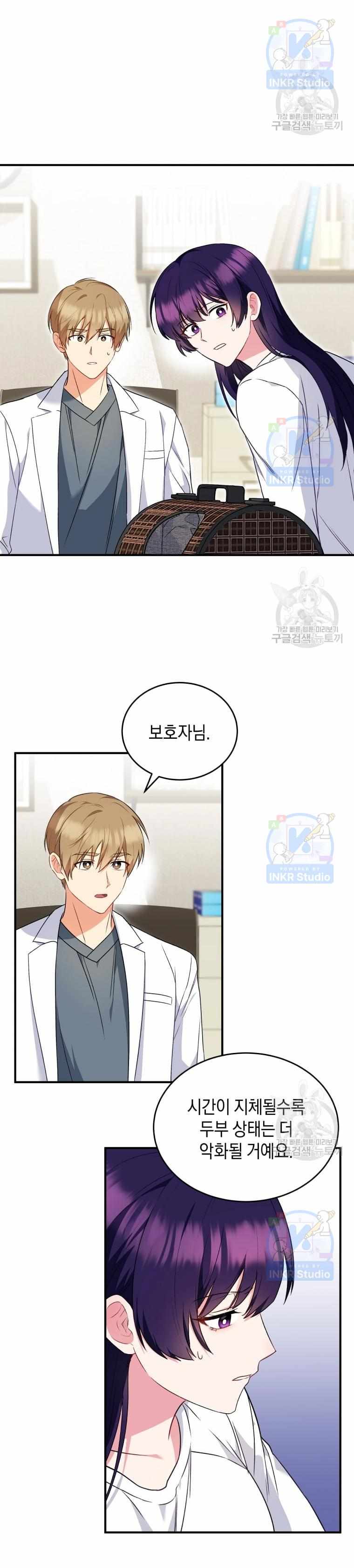 Hello! Veterinarian! - Chapter 5